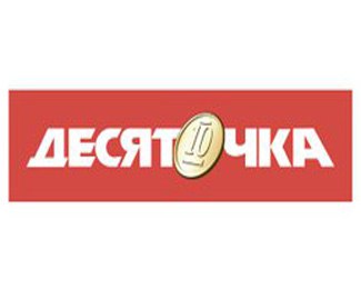 Сеть универсамов "Десяточка"